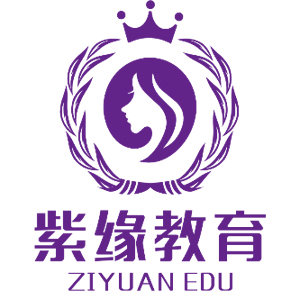 青島紫緣化妝培訓(xùn)學(xué)校
